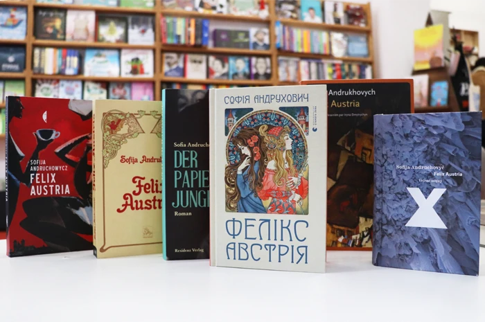 Фелікс Австрія