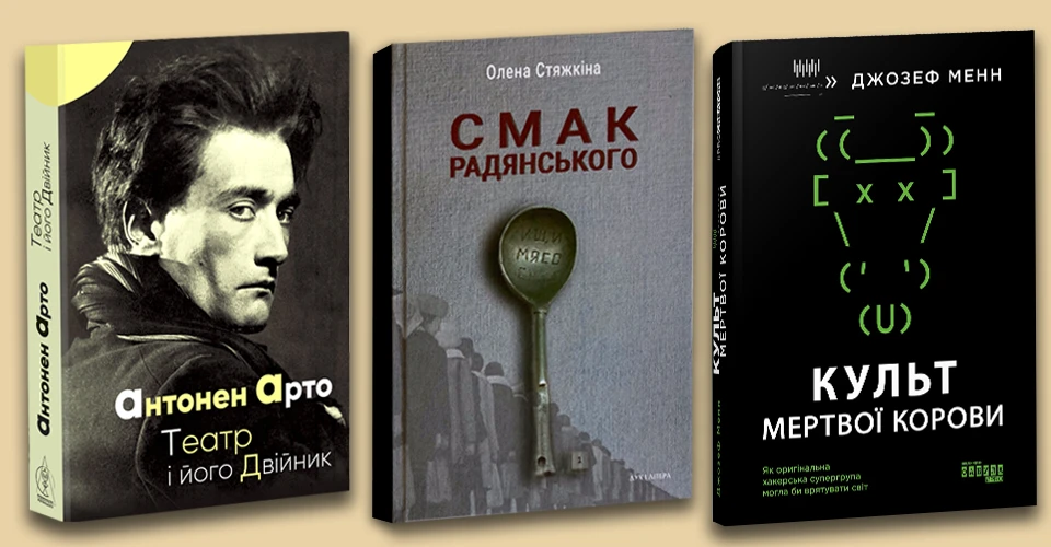 книжный обзор