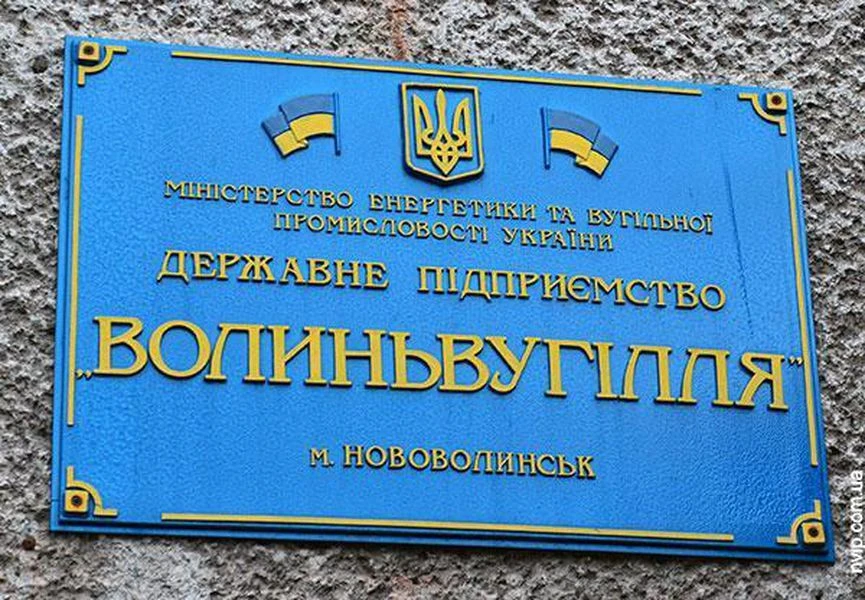 Волиньвугілля