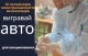 приз-авто