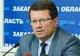Анатолій Полосков - голова Закарпатської ОДА