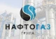 Нафтогаз