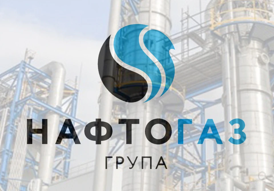 Нафтогаз