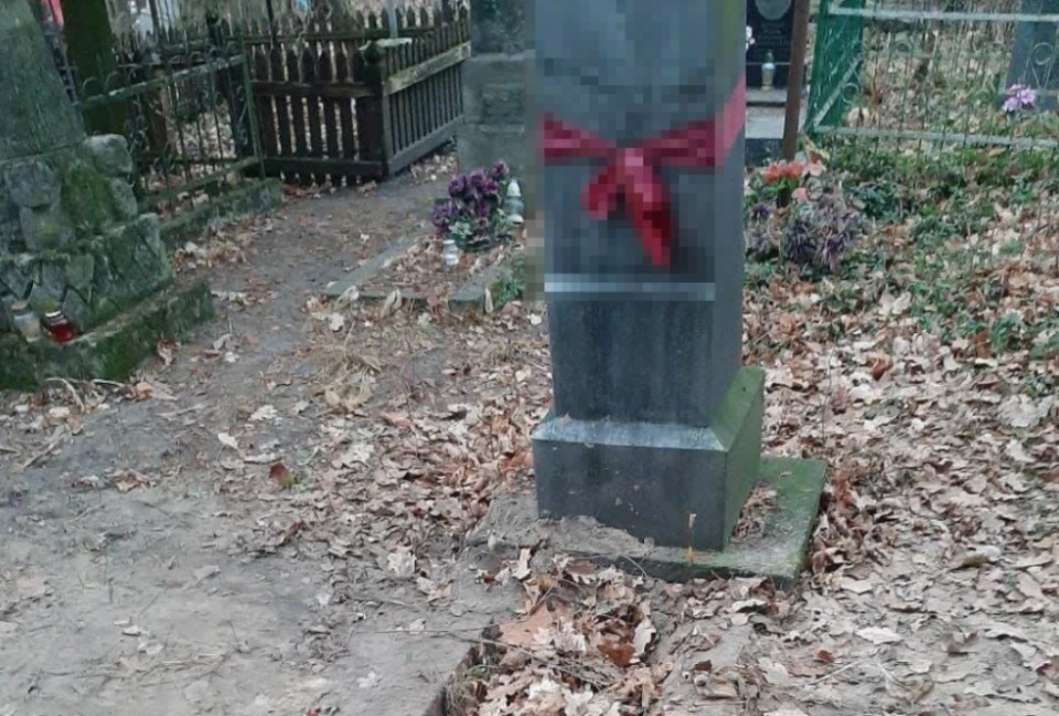 могила