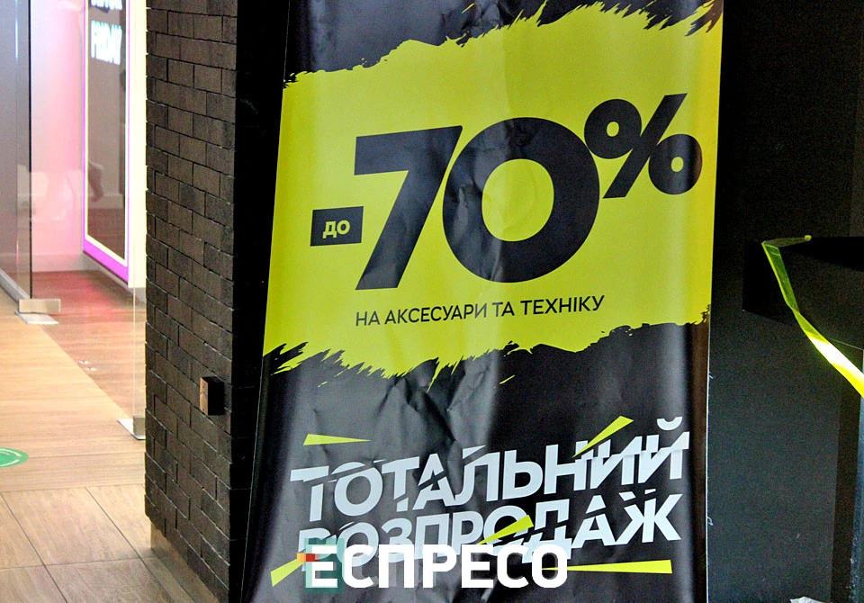 Чорна п'ятниця