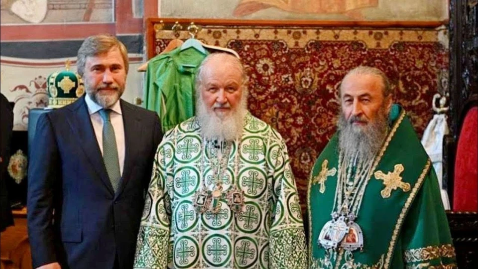 Нардеп Новинський, патріарх РПЦ Кирило (Гундяєв), предстоятель УПЦ МП Онуфрій (Березовський)