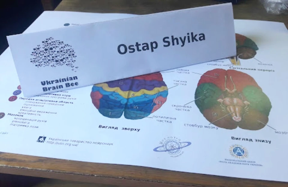 нейроконкурс