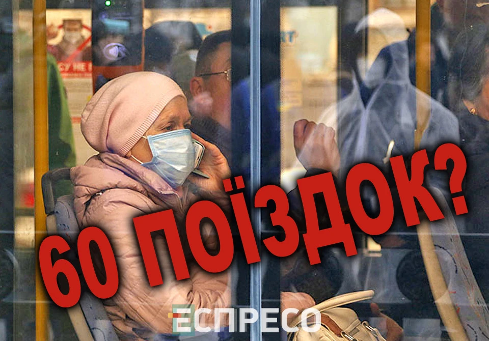поїздки