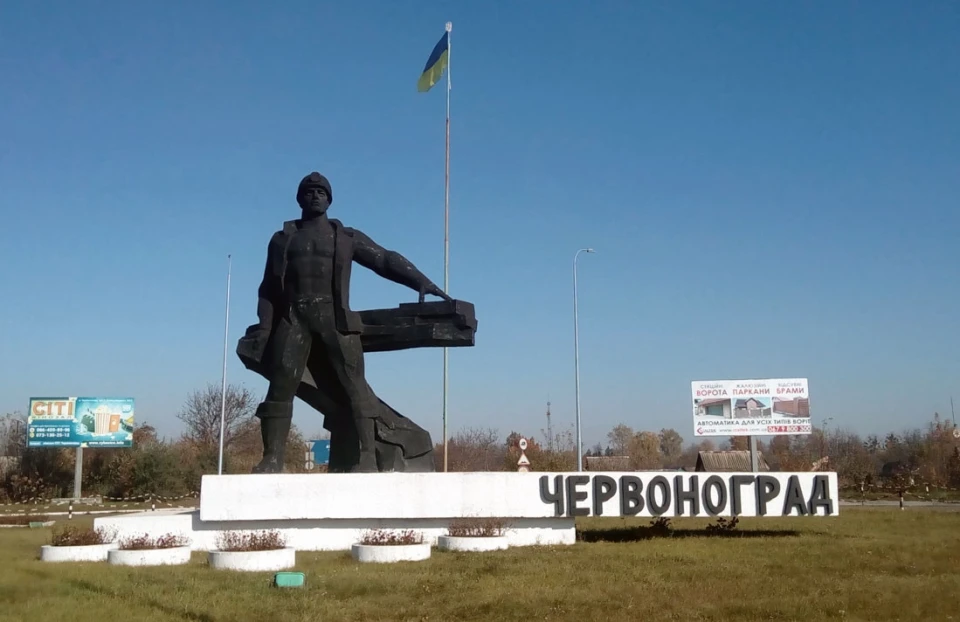 Червоноград