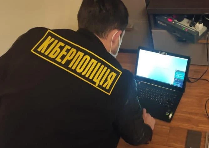 кіберполіція