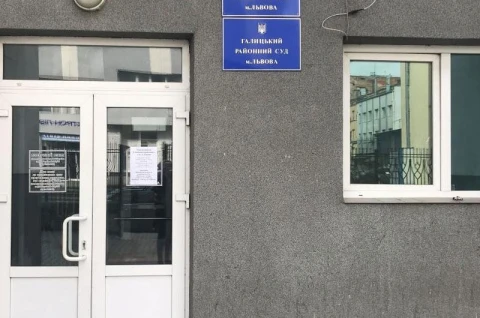 Галицький районний суд