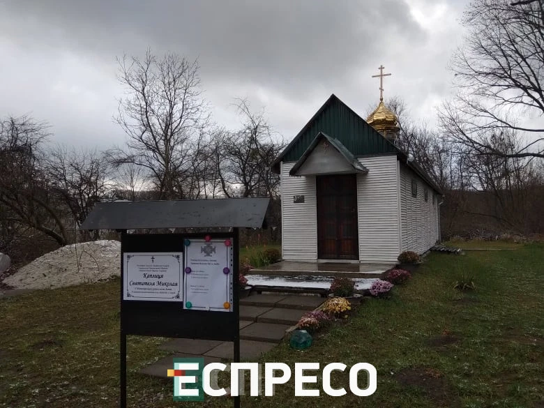 Під Голоском