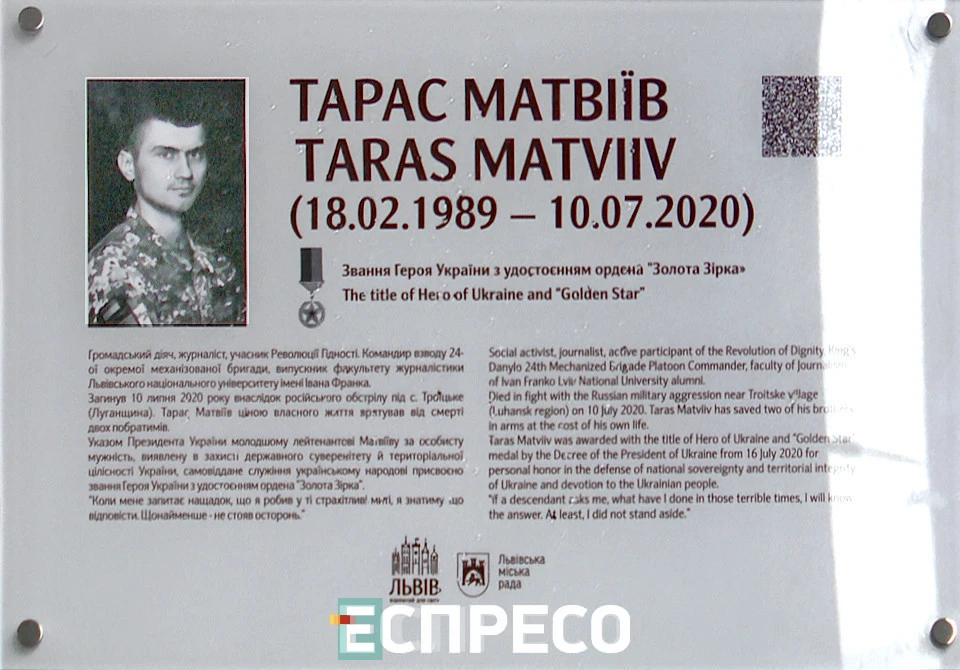 дошка меморіальна