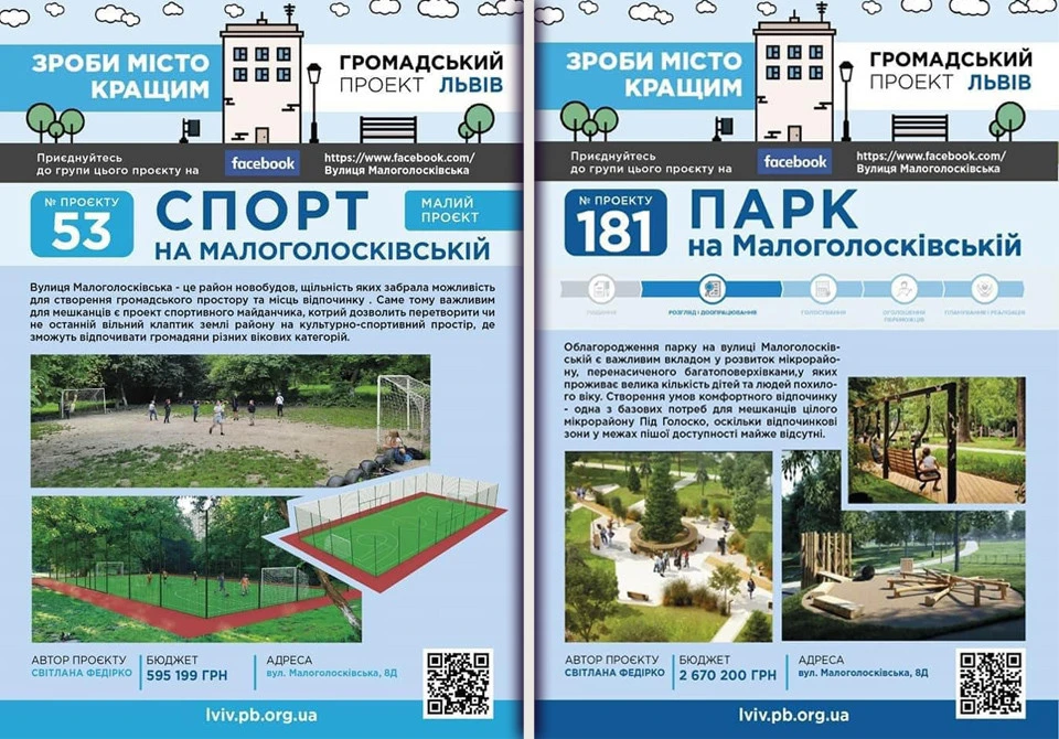 громадський проект