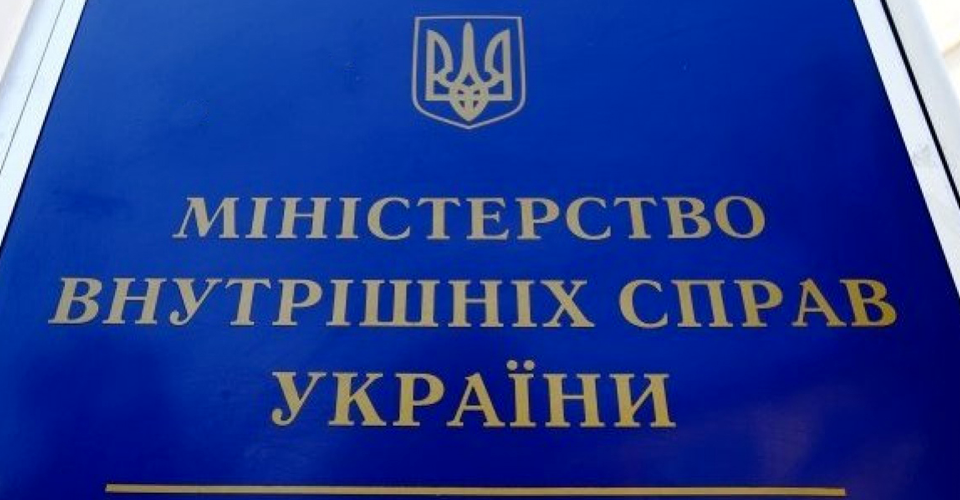 МВД