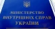 МВС