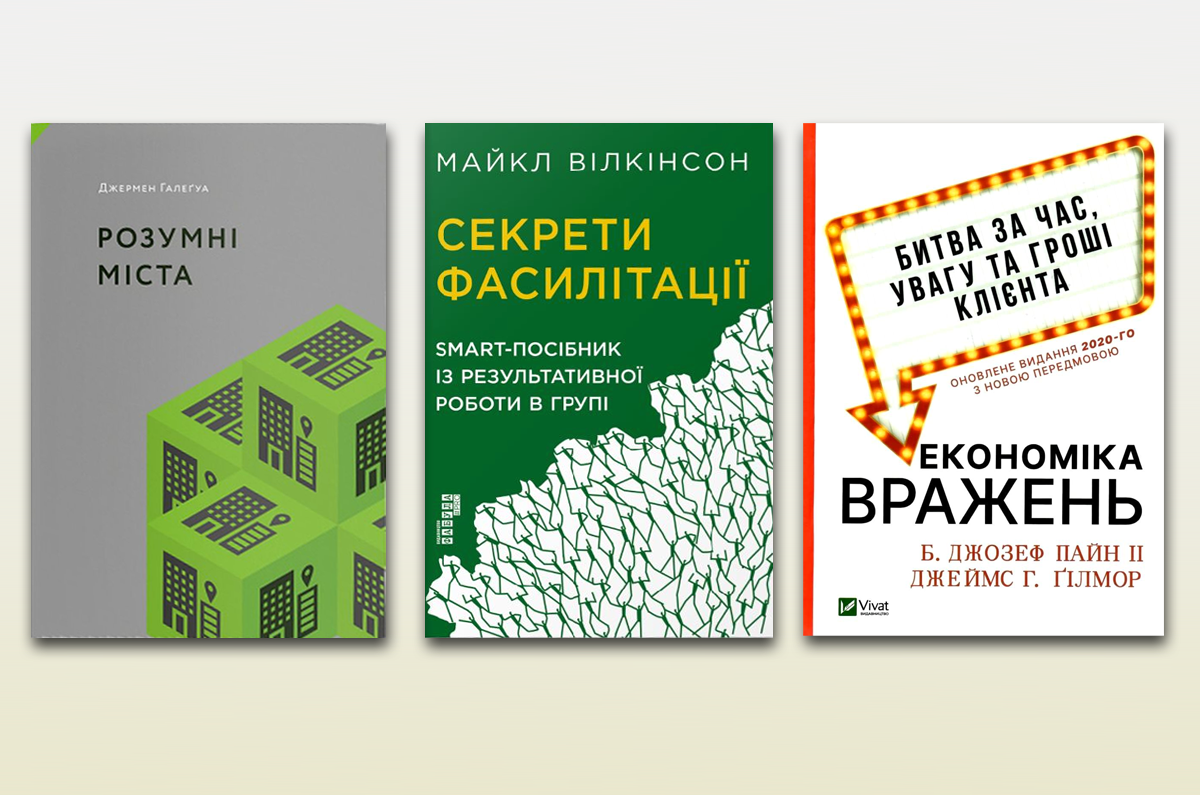 Записки масона, порча детей, города-убийцы - 5 книг, в которых (не) учат  жизни | Новости Эспрессо