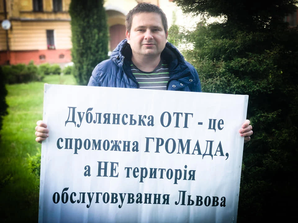 Дубляни