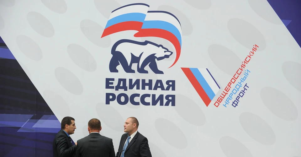 единая россия