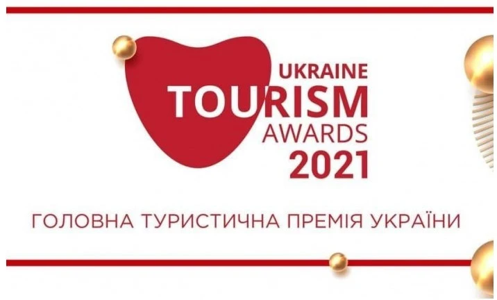 Ukraine Tourism Awards 2021