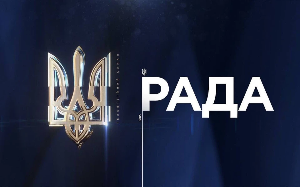 канал Рада