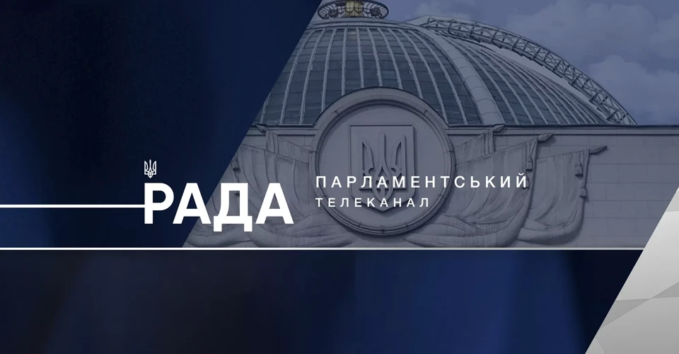 телеканал "Рада"