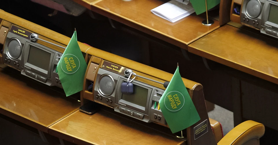 рада слуга народу