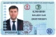 Клюшин Владислав Дмитриевич