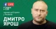 Дмитро Ярош