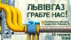 Нацкорпус-газ