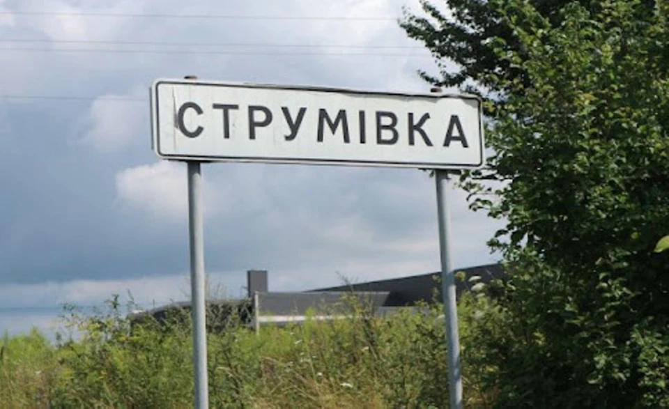 Струмівка
