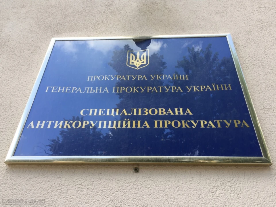 САП
