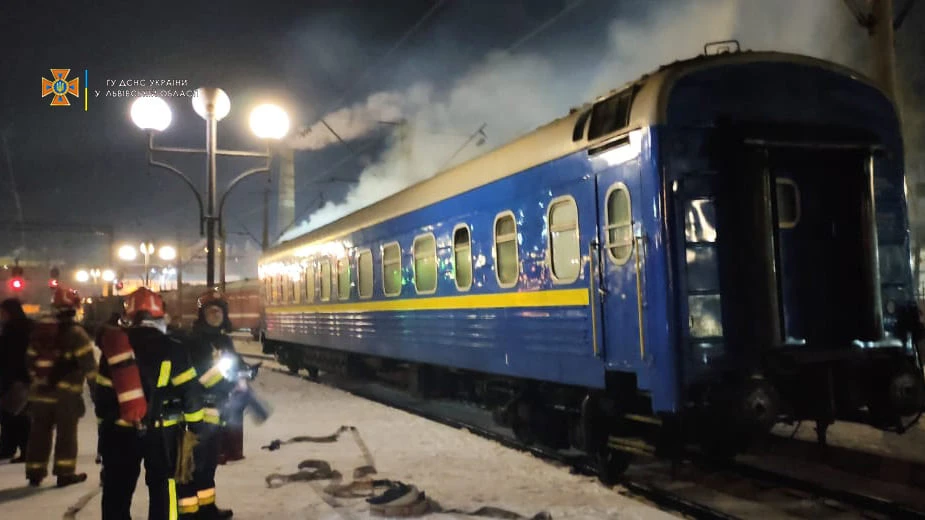 пожежа в потязі