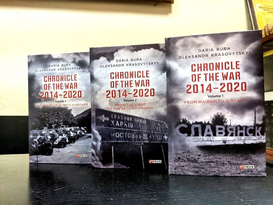 Три томи "Хроніки війни 2014 — 2020"