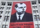 банер Бандери