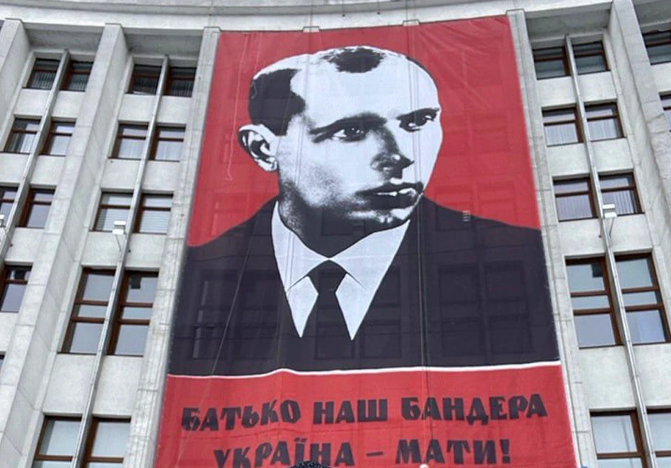 банер Бандери