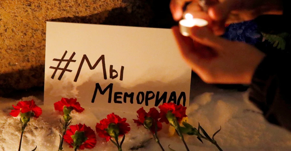 Меморіал