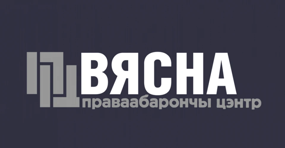центр "Весна"