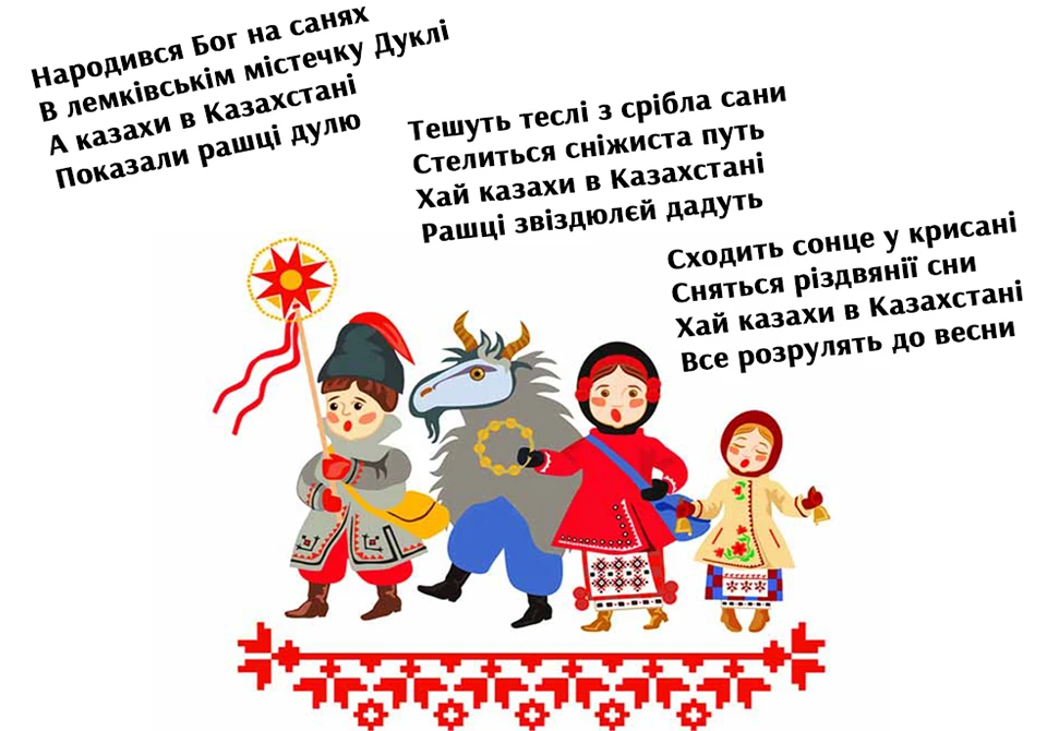 колядка