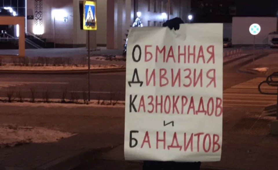 Одиночний пікет у Мінську. Ніч на 9 січня 2022 року