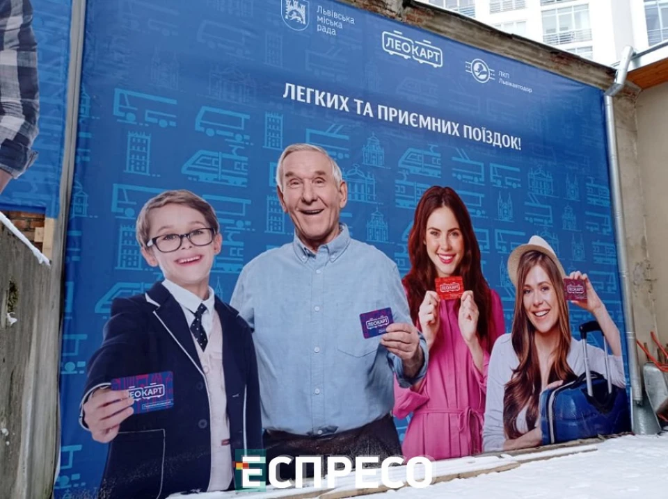 Леокарта