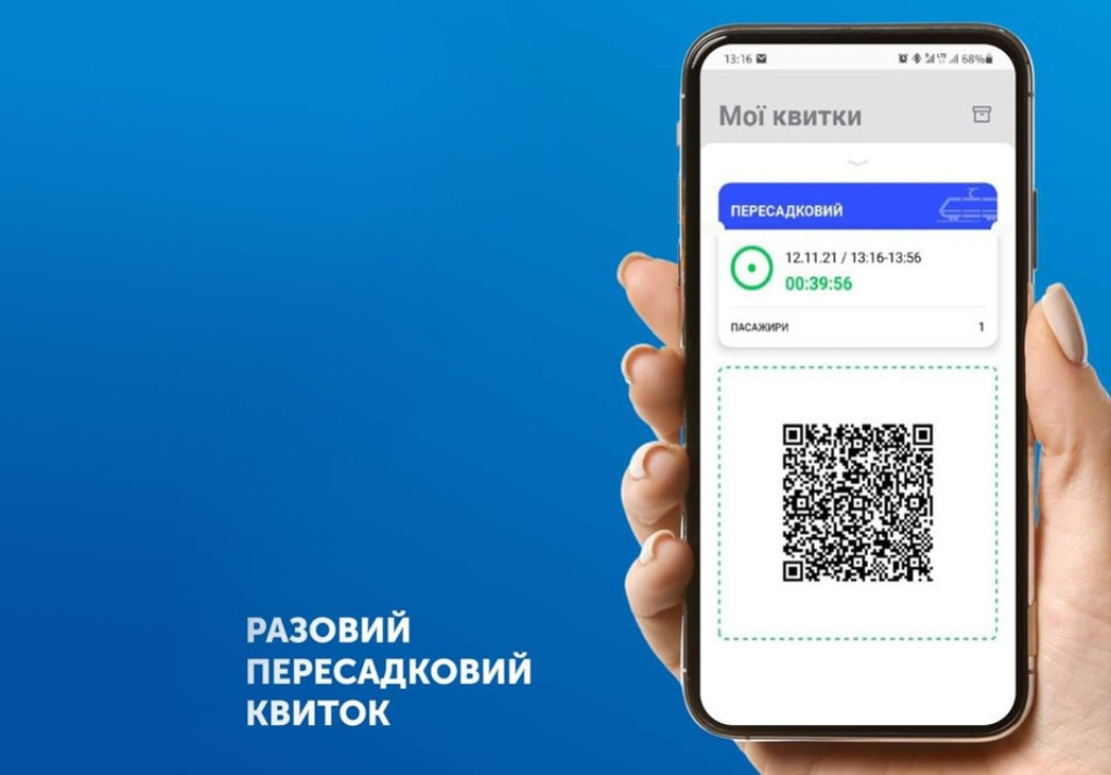 застосунок leokart