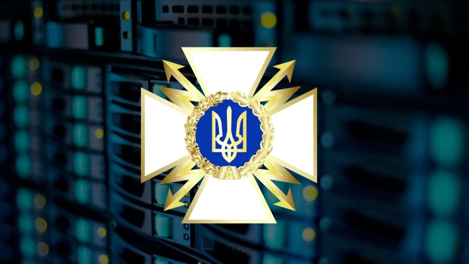 Держспецзв'язку