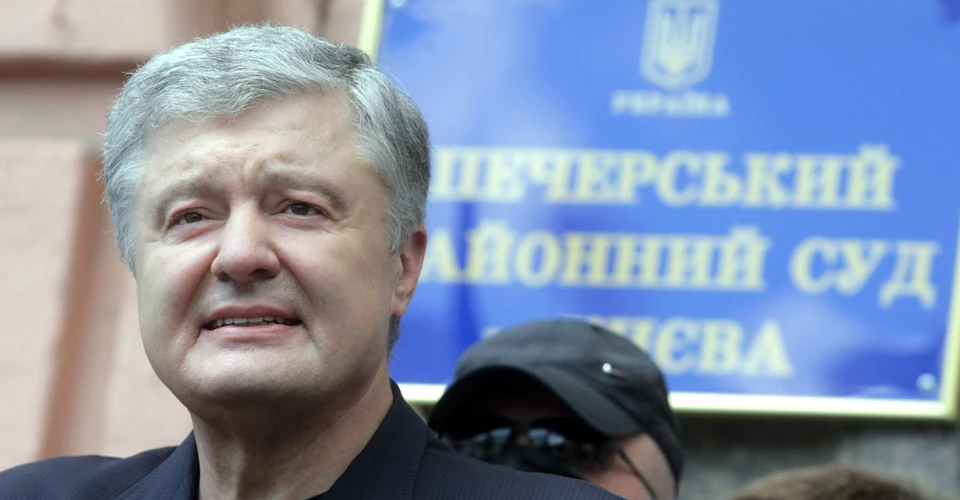 Порошенко