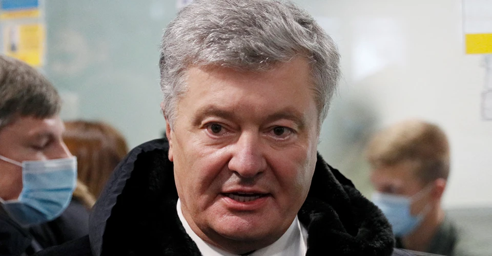 Порошенко