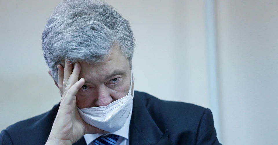 Порошенко суд
