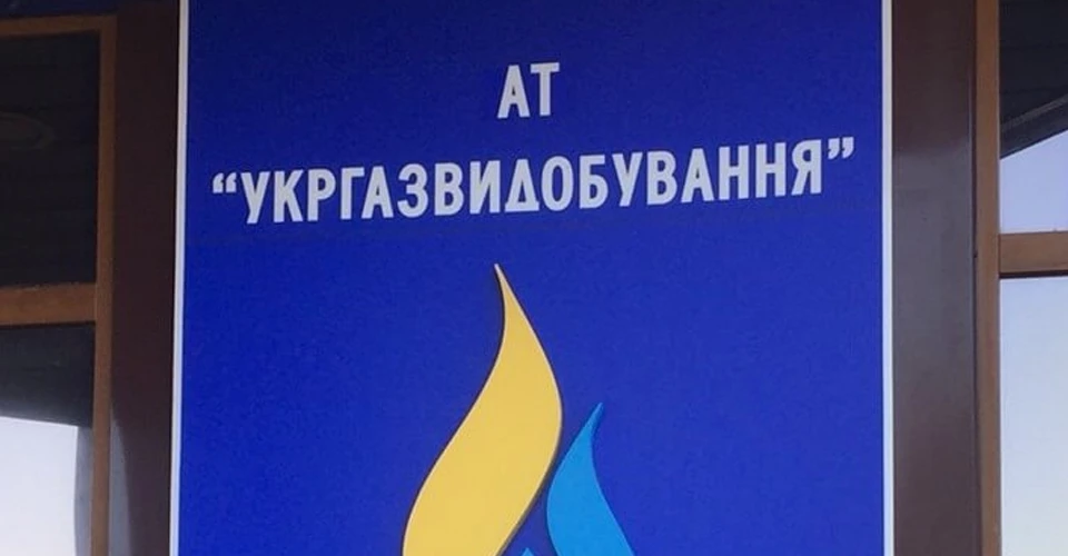 Укргазвидобування