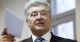 Порошенко