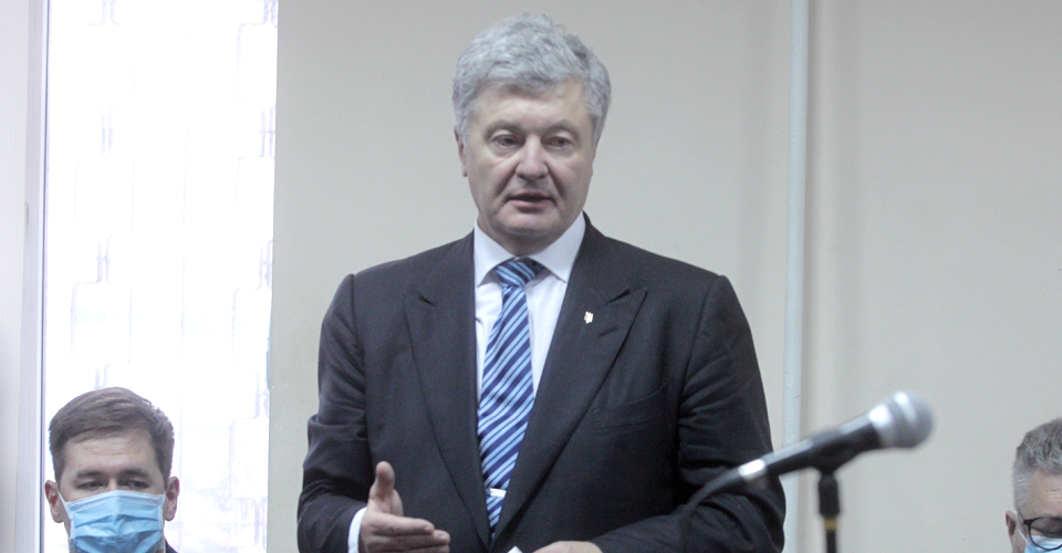 Порошенко суд