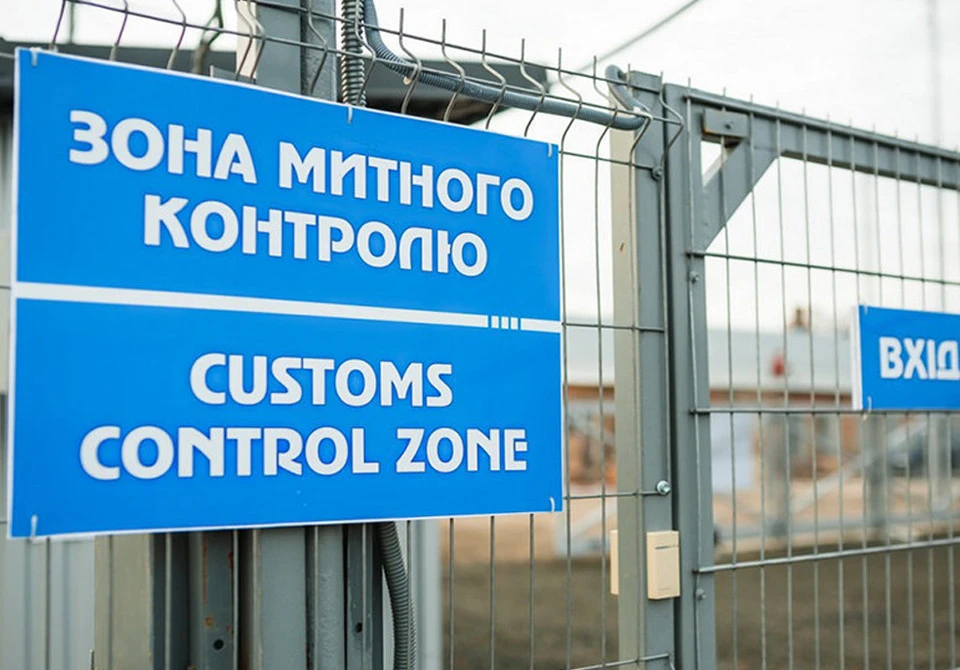 митниця